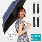 【盤點清貨】日本SMV「降8度」雨傘 - 99%防UV (預訂貨品，10月6日送出)