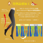 日本製「發熱Ｘ階段式壓力」80D絲襪 (預訂貨品，5月14日送出)
