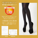 日本製「發熱Ｘ階段式壓力」80D絲襪 (預訂貨品，5月14日送出)