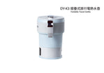 DAEWOO DY-K3 摺疊式旅行電熱水壺 (預訂貨品，10月10日送出)