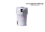 DAEWOO DY-K3 摺疊式旅行電熱水壺 (預訂貨品，10月10日送出)