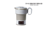 DAEWOO DY-K3 摺疊式旅行電熱水壺 (預訂貨品，10月10日送出)