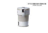 DAEWOO DY-K3 摺疊式旅行電熱水壺 (預訂貨品，10月10日送出)