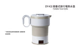 DAEWOO DY-K3 摺疊式旅行電熱水壺 (預訂貨品，10月10日送出)