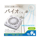 日本製 Power BIO 長效防霉盒 - 抑制霉菌生長，除臭防霉菌 (預訂貨品，10月6日送出)