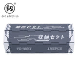 「釰」萬用螺絲批套裝 (預訂貨品，10月10日送出)