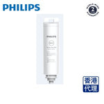 Philips RO 純淨飲水機 - 強勁濾芯，3秒即熱 (預訂貨品，12月13日送出)