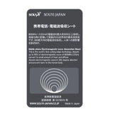 日本製 SOUYI 防電波輻射離子貼 (預訂貨品，5月21日送出)
