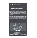 日本製 SOUYI 防電波輻射離子貼 (預訂貨品，3月22日送出)