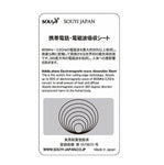 日本製 SOUYI 防電波輻射離子貼 (預訂貨品，5月21日送出)