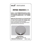 日本製 SOUYI 防電波輻射離子貼 (預訂貨品，10月11日送出)