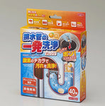 日本製 Aimedia 一發洗淨水管清潔丸