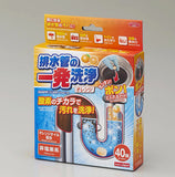 日本製 Aimedia 一發洗淨水管清潔丸