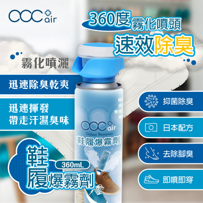 acc+ air 鞋履爆霧劑