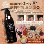 「遮白髮」洗頭水 - 韓國 Nature ROSA 洗髮露