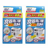 日本製 小林製藥 洗碗機除菌清潔劑 (預訂貨品，5月28日送出)