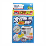 日本製 小林製藥 洗碗機除菌清潔劑