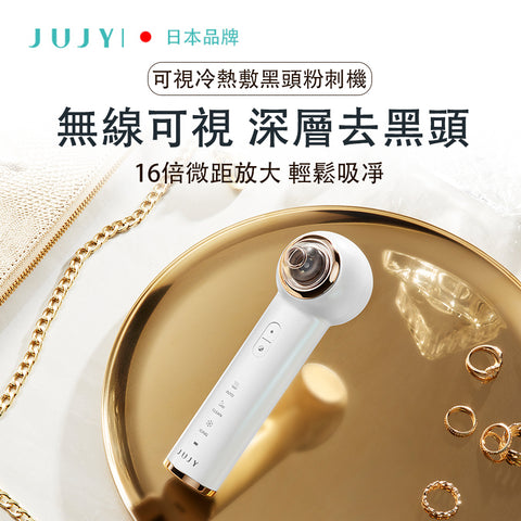 【特價】「黑頭剋星」可視冷熱敷黑頭機 - 輕鬆告別千年頑固黑頭 (預訂貨品，12月28日送出)