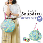 【盤點清貨】[2019版] Shupatto 極速靚靚收納袋 (預訂貨品，10月6日送出)