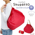 【盤點清貨】[2019版] Shupatto 極速靚靚收納袋 (預訂貨品，10月6日送出)