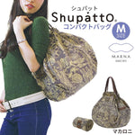 【盤點清貨】[2019版] Shupatto 極速靚靚收納袋 (預訂貨品，10月6日送出)