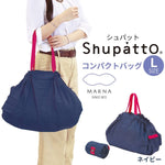【盤點清貨】[2019版] Shupatto 極速靚靚收納袋 (預訂貨品，10月6日送出)