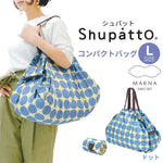 【盤點清貨】[2019版] Shupatto 極速靚靚收納袋 (預訂貨品，10月6日送出)