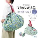 【盤點清貨】[2019版] Shupatto 極速靚靚收納袋 (預訂貨品，10月6日送出)