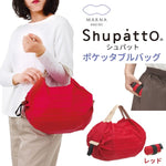 【盤點清貨】[2019版] Shupatto 極速靚靚收納袋 (預訂貨品，10月6日送出)