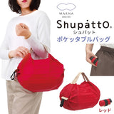 【盤點清貨】[2019版] Shupatto 極速靚靚收納袋 (預訂貨品，10月6日送出)
