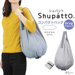 【盤點清貨】[2019版] Shupatto 極速靚靚收納袋 (預訂貨品，10月6日送出)