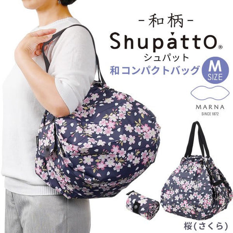 【盤點清貨】[2019版] Shupatto 極速靚靚收納袋 (預訂貨品，12月12日送出)