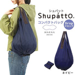 【盤點清貨】[2019版] Shupatto 極速靚靚收納袋 (預訂貨品，10月6日送出)