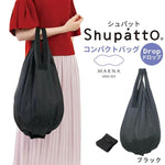 【盤點清貨】[2019版] Shupatto 極速靚靚收納袋 (預訂貨品，10月6日送出)