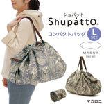 【盤點清貨】[2019版] Shupatto 極速靚靚收納袋 (預訂貨品，10月6日送出)
