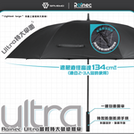 「極度輕量 Superlight 純碳大碌遮」 - Rainec Ultra 極輕特大高性能碳纖維傘 (預訂貨品，5月28日送出)